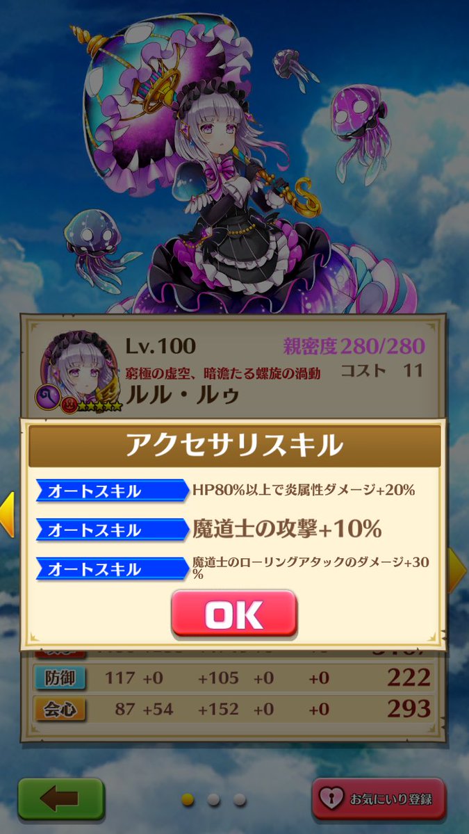 白猫 混沌ノア 双剣 おすすめアクセサリー 実は餅アクセドーナッツは不人気 白猫まとめmix 白猫 混沌ノア 双剣 おすすめアクセサリー 実は餅アクセドーナッツは不人気 白猫まとめmix