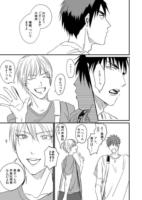 黒子のバスケ タグが付いているマンガ一覧 リツイート順 6ページ ツイコミ 仮
