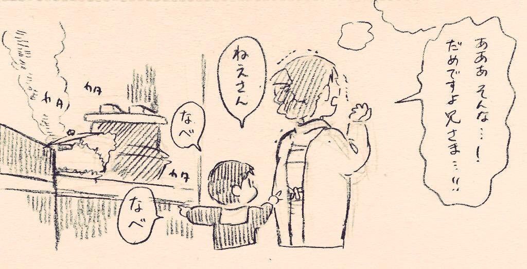 ひととふね 2 