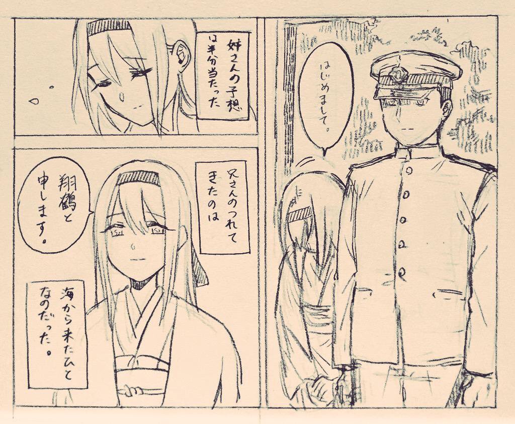 ひととふね 2 