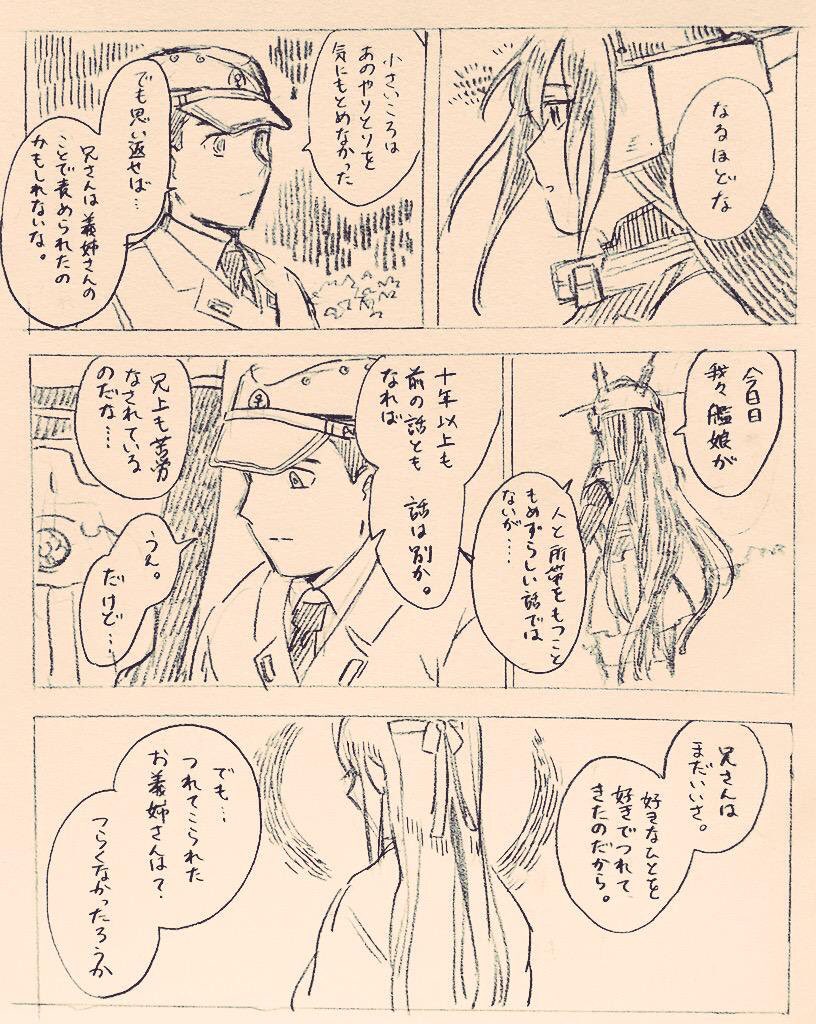 ひととふね 3 
