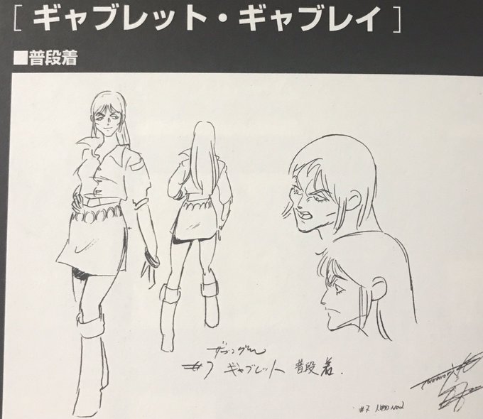 ギャブレット ギャブレーのtwitterイラスト検索結果 古い順