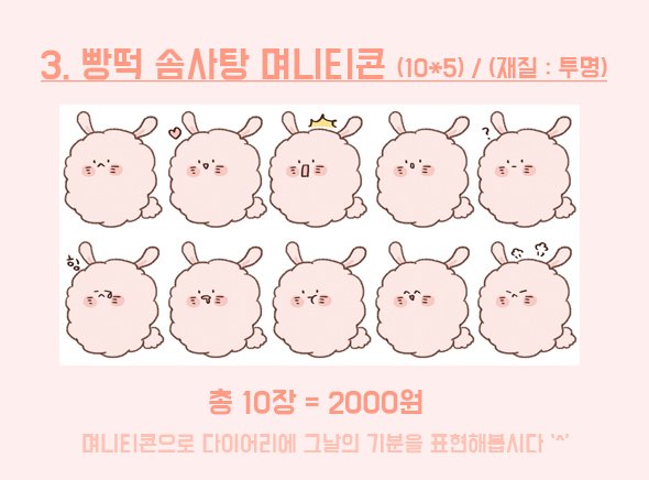 Boong_eo's tweet photo. 안녕하세요! 토백온 통판 폼을 가져왔습니다 !
(편지지 세트는 재고가 없어 판매하지 못합니다 8ㅁ8)

https://t.co/1LBo8LVKim

알티해주신 두분 께 원하는 굿즈 세트를 드려요 '^' https://t.co/p5Fs3v2ezI