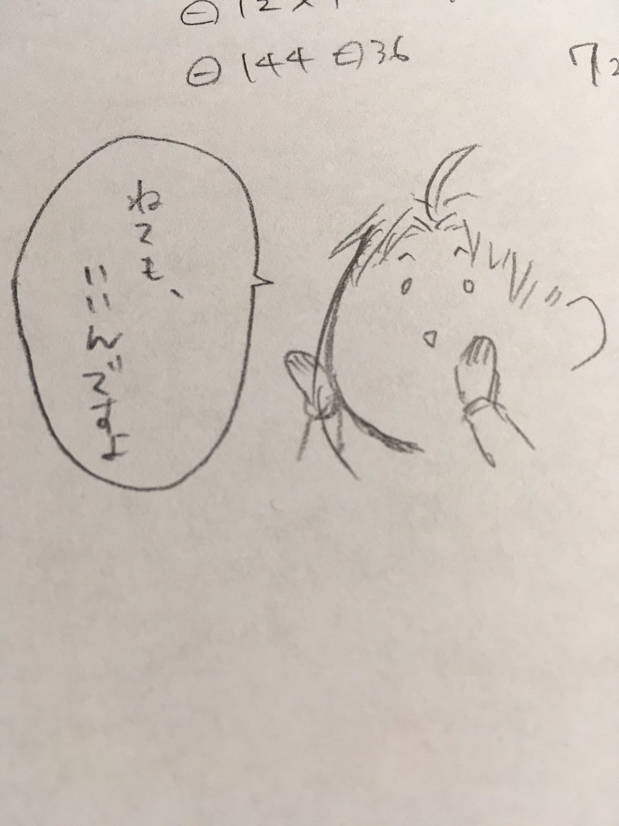 って長谷部さんが言うから寝る! 