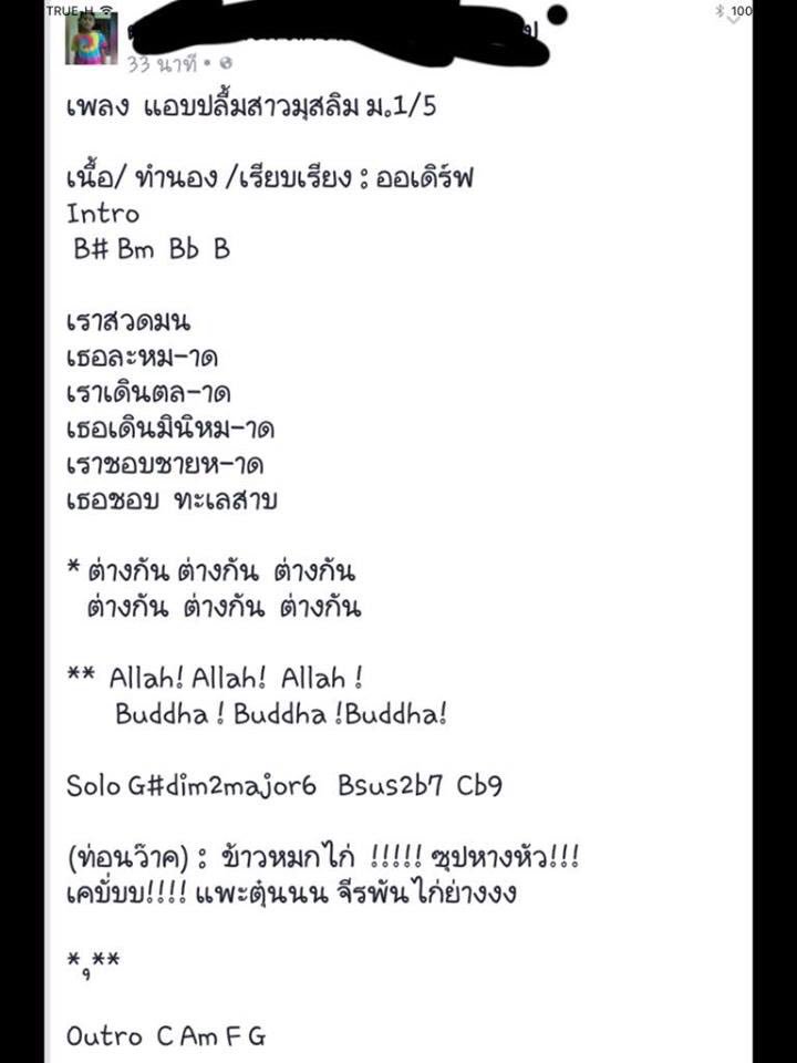 yerinxunknown's tweet photo. อยากมห้เทอร้องเพลงนี้จีบเราจัง หิวข้าวหมกไก่ https://t.co/d4Wb0LcJyl
