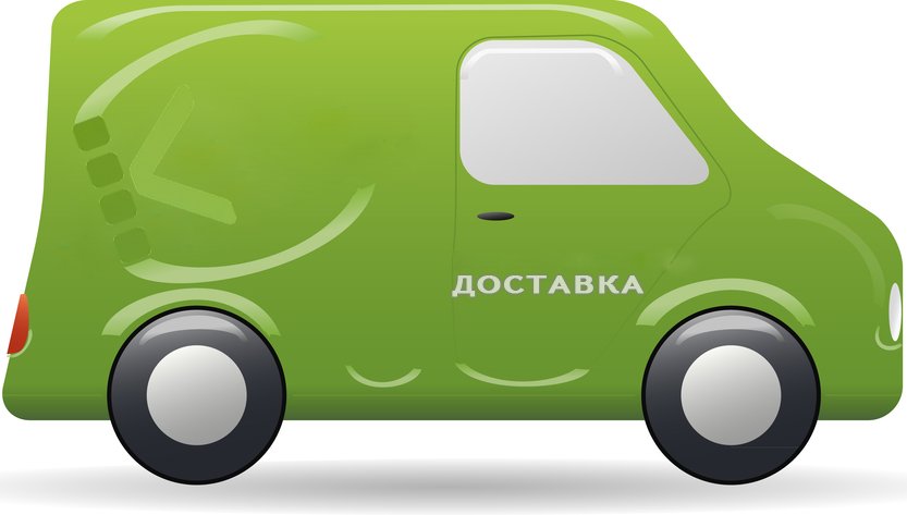 Картинки доставка товара красивые