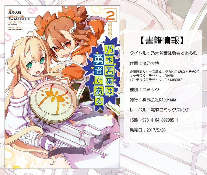 乃木若葉は勇者であるのtwitterイラスト検索結果 古い順 乃木若葉は勇者であるのtwitterイラスト検索結果 古い順