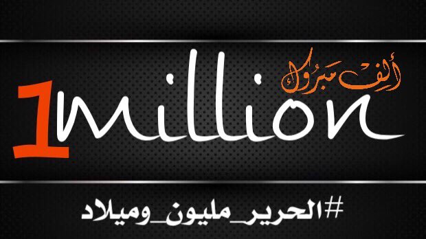 6cc_1's tweet photo. #الحرير_مليون_وميلاد
8 https://t.co/dyLotQt2zg