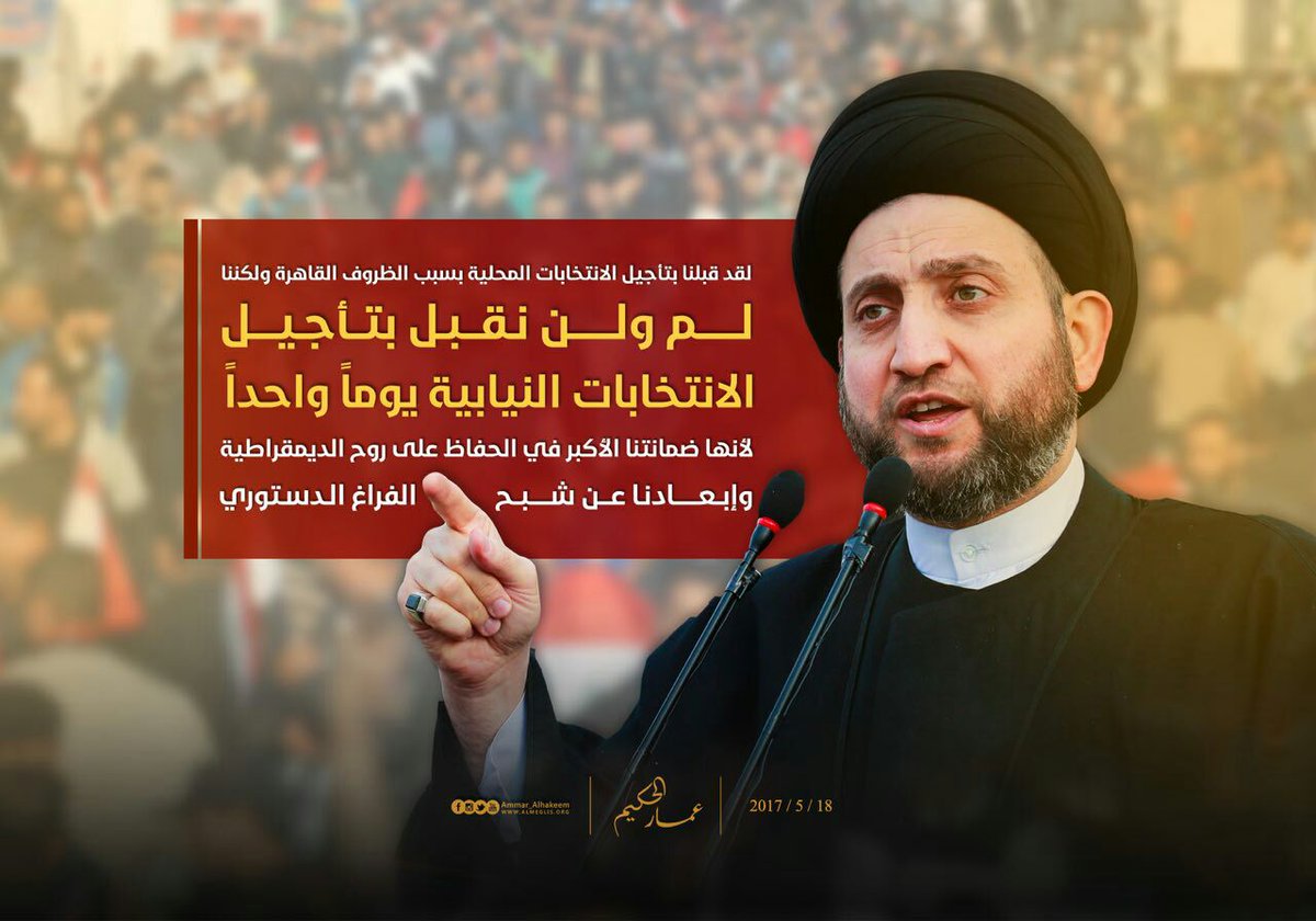 nnosha2017's tweet photo. #تأجيل_الانتخابات_البرلمانية_خط_احمر https://t.co/RYohjEVPto