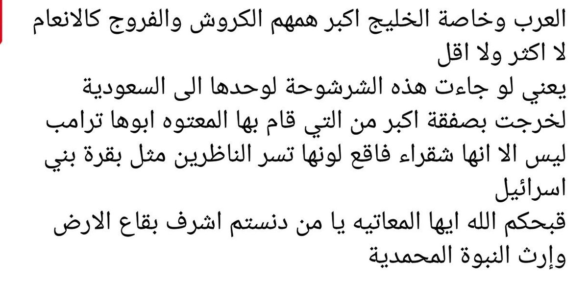 Rofyda11's tweet photo. #بنت_ترامب https://t.co/O5yK633QYx