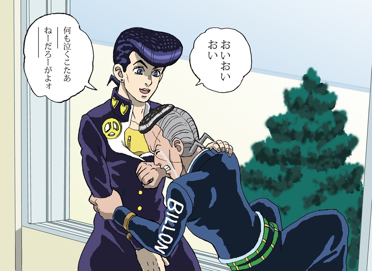 今日がキスの日だと知った億泰 