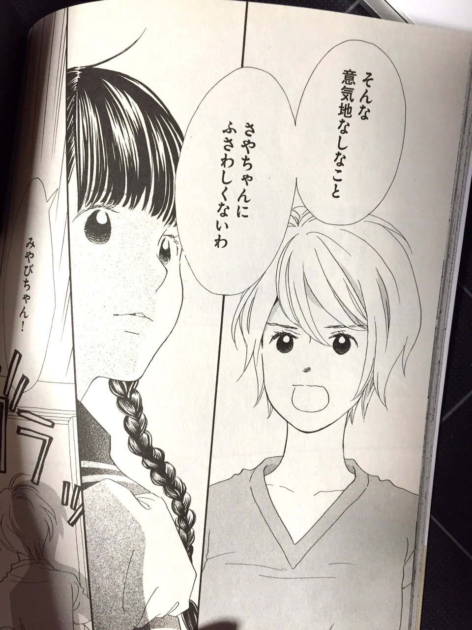 しみず さるひこ みね子と時子の関係性に 谷川史子先生の 清々と さやさやと の清とみやびちゃん重ねてみたり この二人はあそこまで百合百合しくはないけれど 笑 ひよっこ 清々と T Co Albvrd5vst Twitter