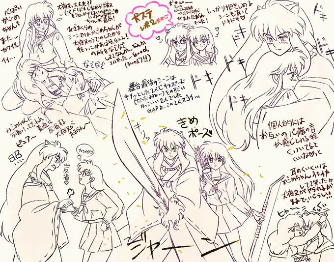 朔犬ページ 朔犬 を含むマンガ一覧 | ツイコミ(仮)