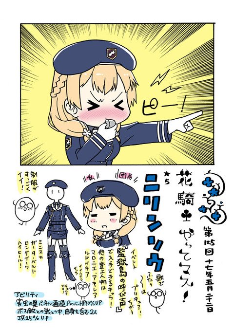 フラワーナイトガール を含むマンガ一覧 古い順 17ページ ツイコミ 仮