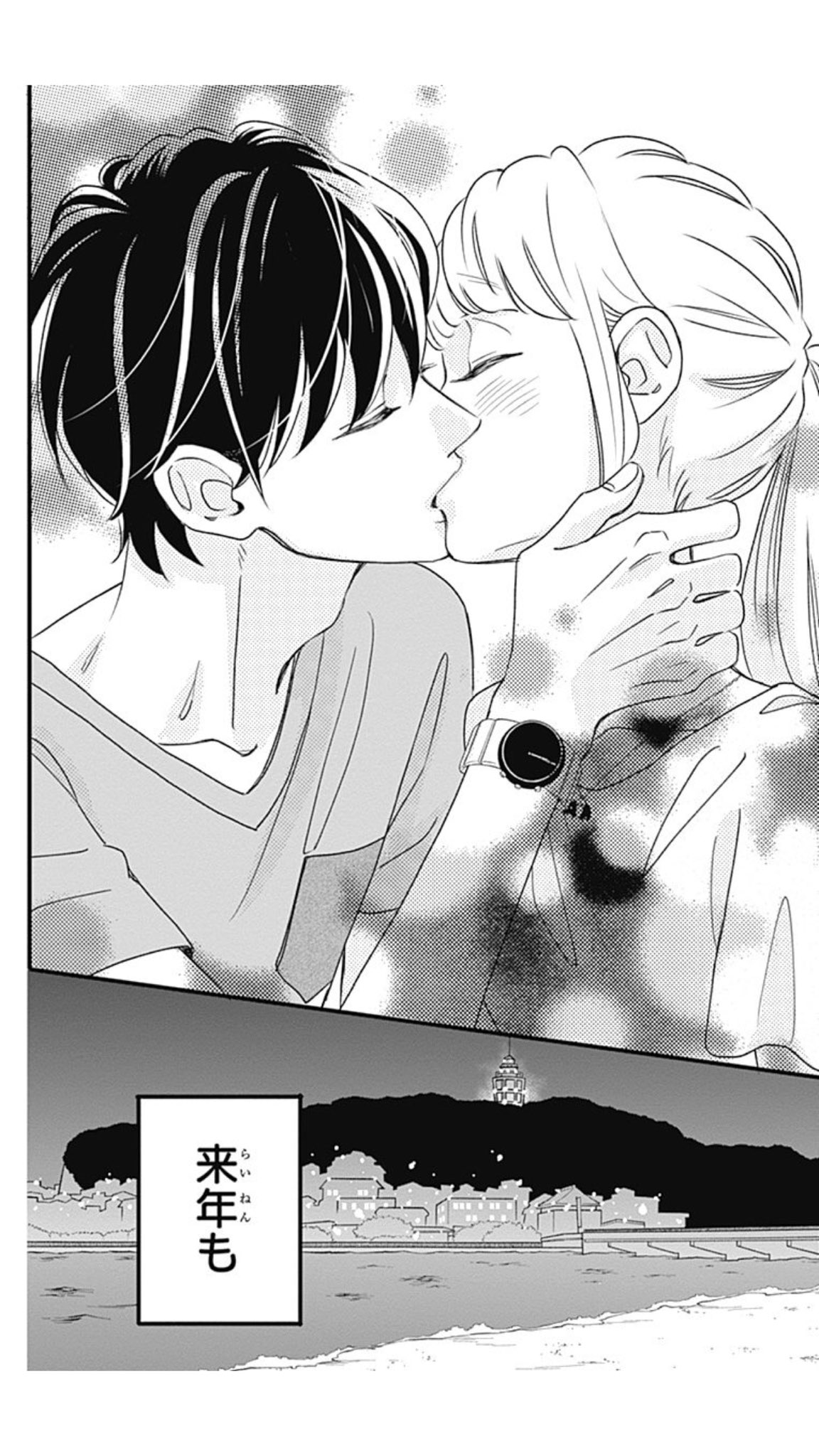 幸田もも子 君がトクベツ 巻11 25発売 キスの日らしいので キスの日 センセイ君主 T Co Ejkajufxgi Twitter