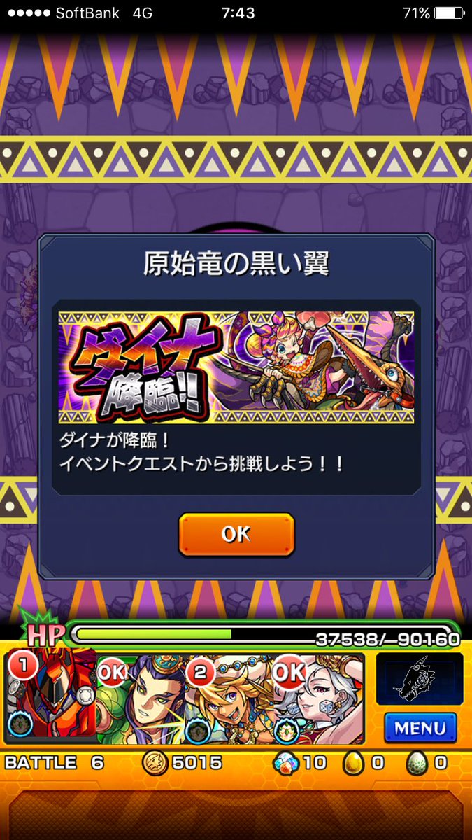 初ダイナ降臨‼︎