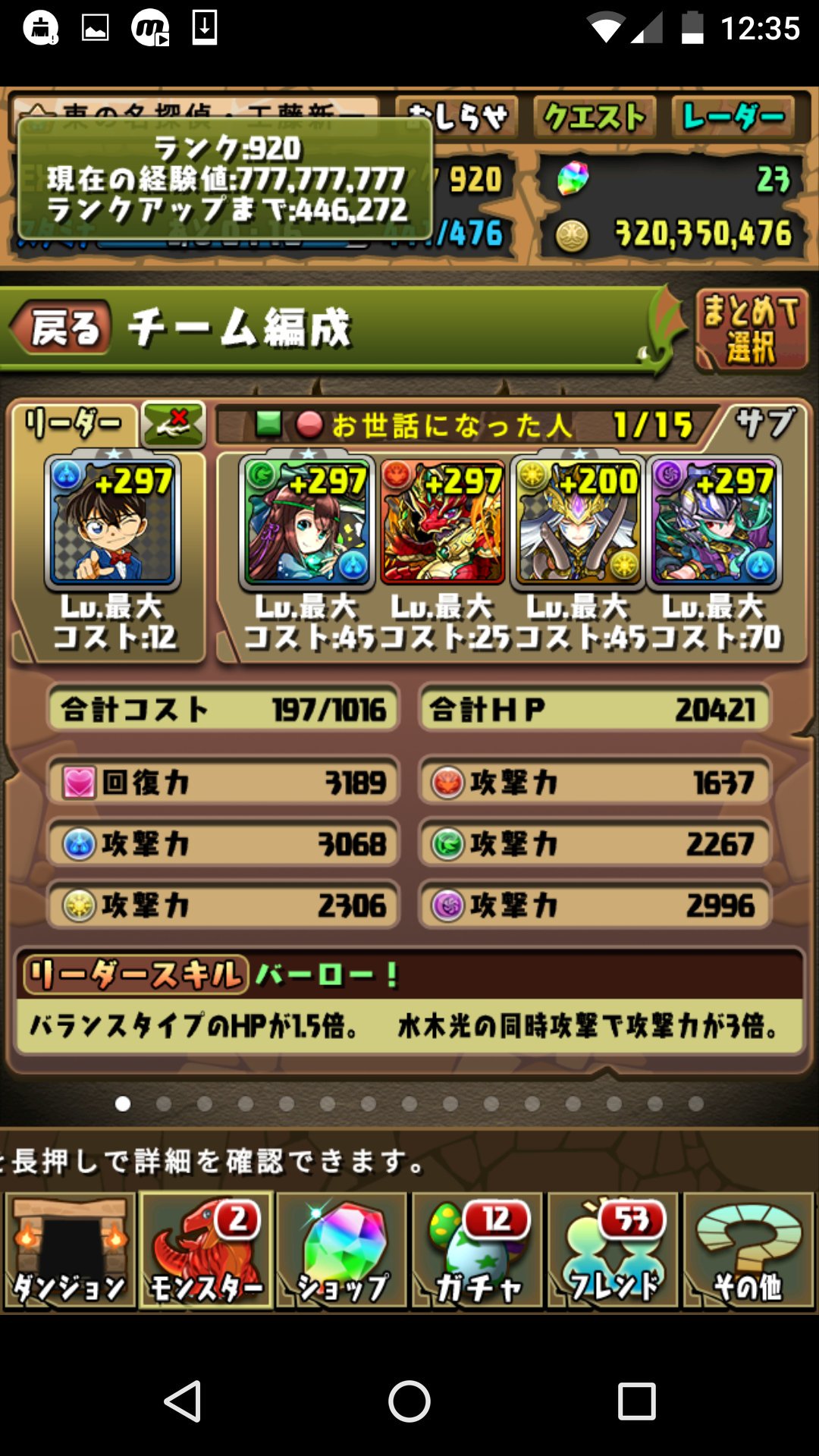 パズドラ経験値 Twitter Search Twitter