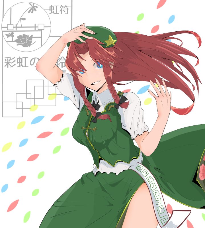 さつませぶん Pa Twitter 実は東方で一番最初に名前を知ったキャラがこの子だったり 名前を紅美鈴 くれない みすず と読んでいたり メーリンとコーリンとエーリンがごっちゃになっていたり とかなんとかやっててまさかその美鈴の絵を描くとは思わなんだ 技の さつませぶん Pa Twitter 実は東方で一番最初に名前を知ったキャラがこの子だったり 名前を紅美鈴 くれない みすず と読んでいたり メーリンとコーリンとエーリンがごっちゃになっていたり とかなんとかやっててまさかその美鈴の絵を描くとは思わなんだ 技の
