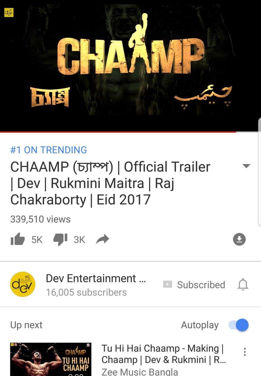 TeamDevFC's tweet photo. plz look this @idevadhikari #ChaampTrailer is Trending at No. 1 position In Youtube #YT..... ##Chaamp #Releasing #This_Eid..... https://t.co/9GqygZl72a