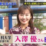これでよかったかも？東大生と結婚したいと願っていた女の末路!
