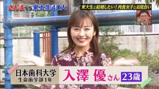 これでよかったかも？東大生と結婚したいと願っていた女の末路ｗｗｗ
