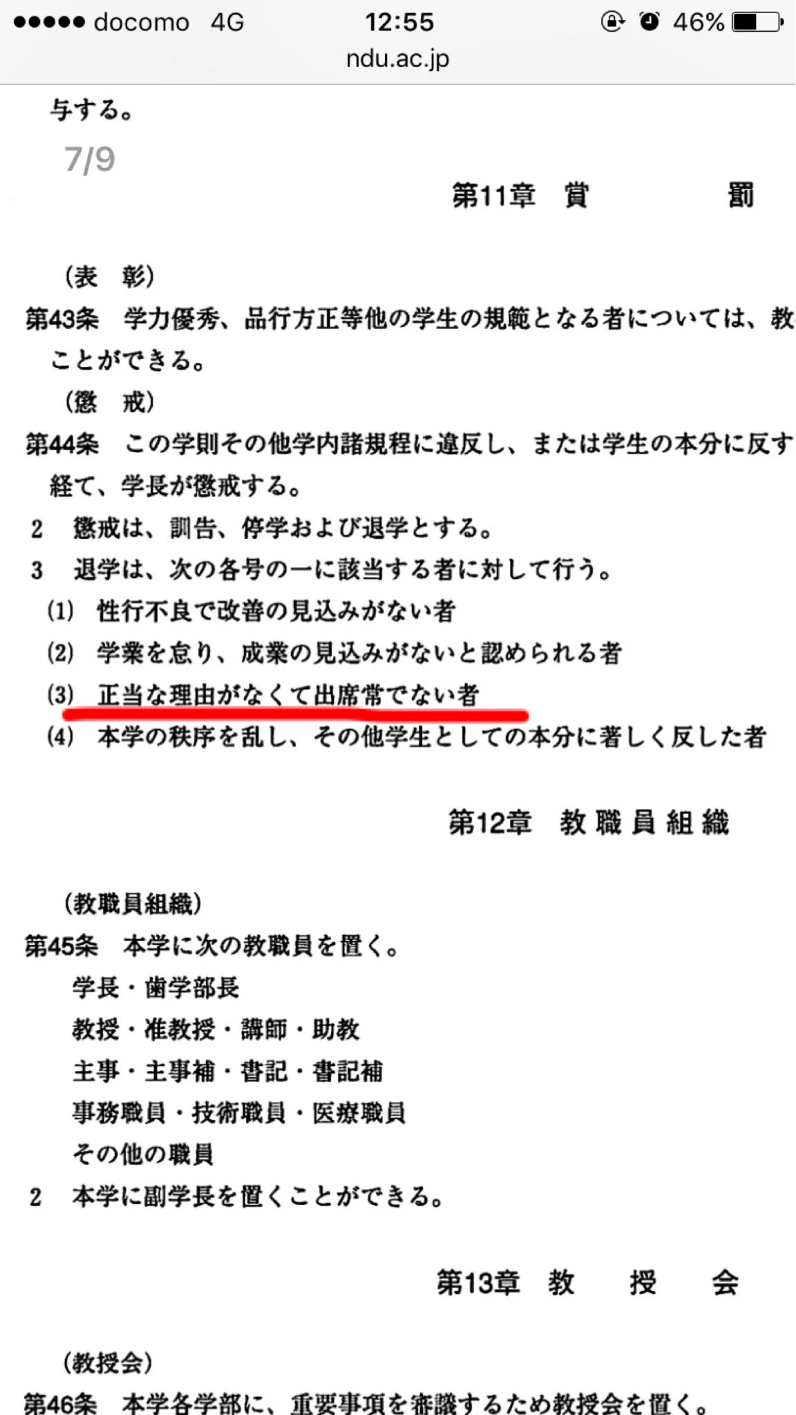 これでよかったかも？東大生と結婚したいと願っていた女の末路ｗｗｗ