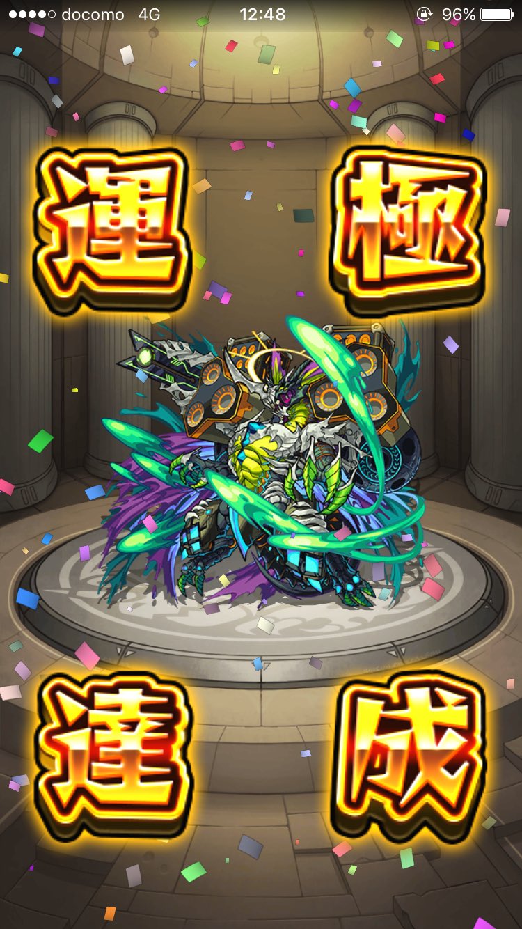 Twitter এ 式 エクパ17乙 デムーロさん ふぁっくゆーくんさん びちくそさんハイランドスカルドラゴン周回お疲れ様でした V んぴｯ 運4宝箱有り105泥で無事に全員運極達成 ノﾟdﾟ 八 ﾟdﾟ ﾉｲｴｰｲ モンスト ハイランドスカルドラゴン ハイドラ周回