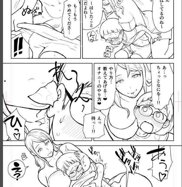 ペン入れ15/36p終了。

ここからはチラ見せにします。 