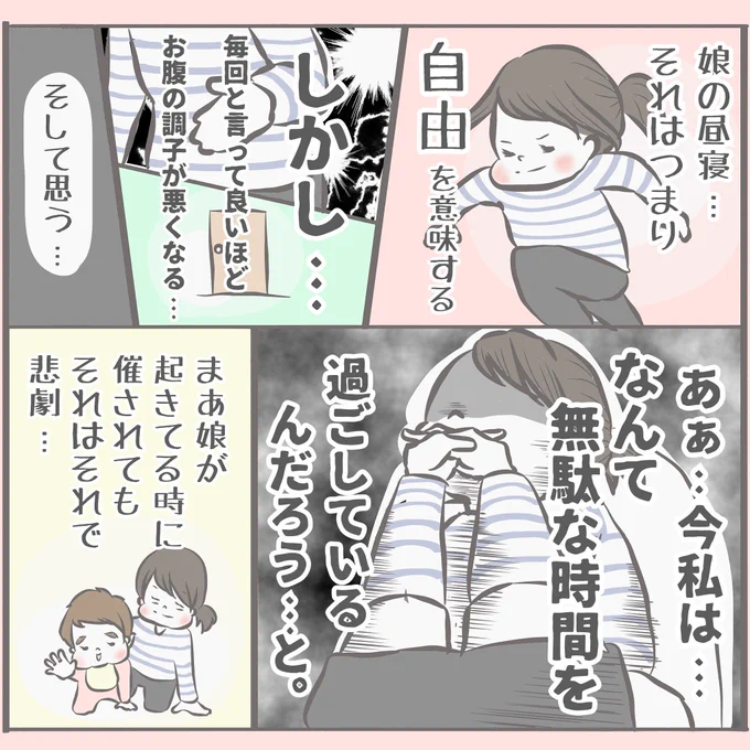 これが母親となった身体の変化…なのか。
#育児 #育児漫画 #子育て #子育て漫画    #育児あるある #子育てあるある 