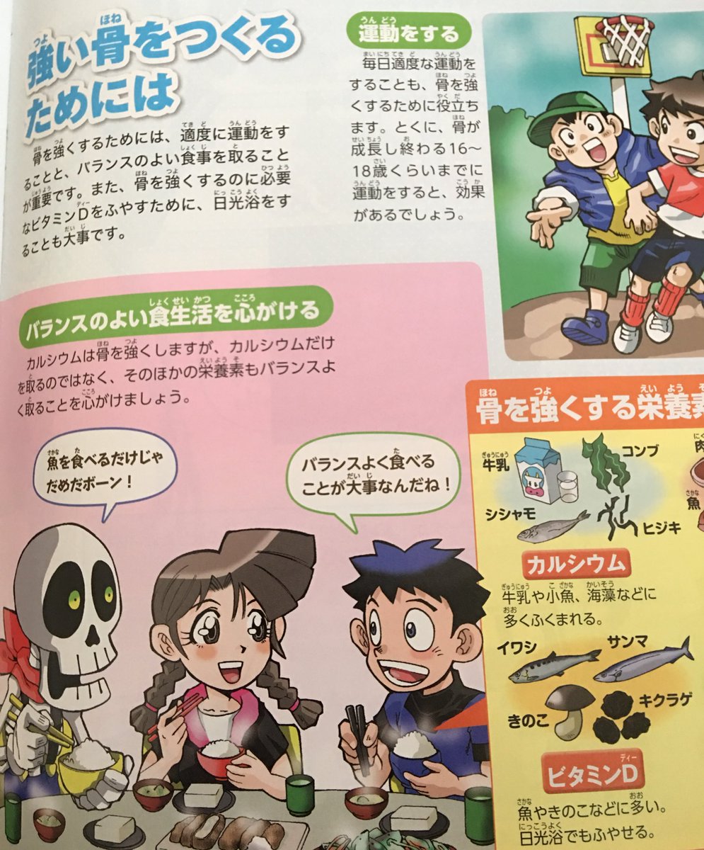 お仕事告知】本日発売 DeAGOSTINI 「おしえて！おしゃべりガイ