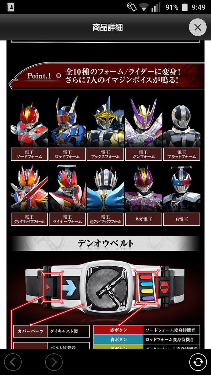 コルウス 鴉丸陽司 V Twitter 更に予想外 ネガ電王まであるのかよ Csmデンオウベルト 仮面ライダー電王10周年