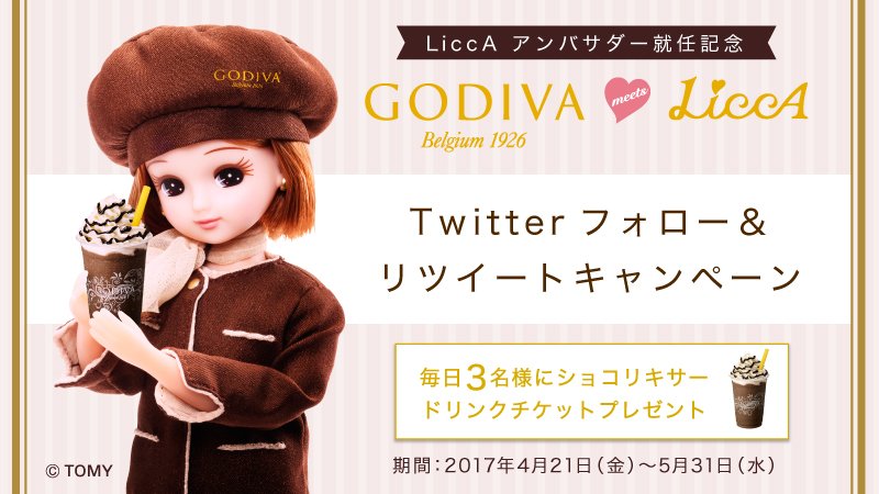 Godiva_JPN's tweet photo. 【残り9日！】毎日3名に「ショコリキサードリンクチケット」をプレゼント。@Godiva_JPN をフォロー＆この投稿をリツイートでチャレンジしてみてね！
https://t.co/MDlevZa4Ue
#ゴディバ　#ショコリキサー　#リカちゃん https://t.co/aTsrnnLgrN