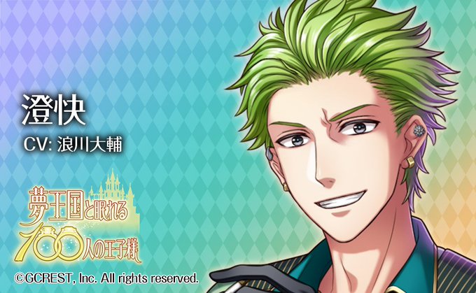 夢王国と眠れる100人の王子様 公式 Yume100prince 17年05月 Page 2 Twilog 夢王国と眠れる100人の王子様 公式 Yume100prince 17年05月 Page 2 Twilog