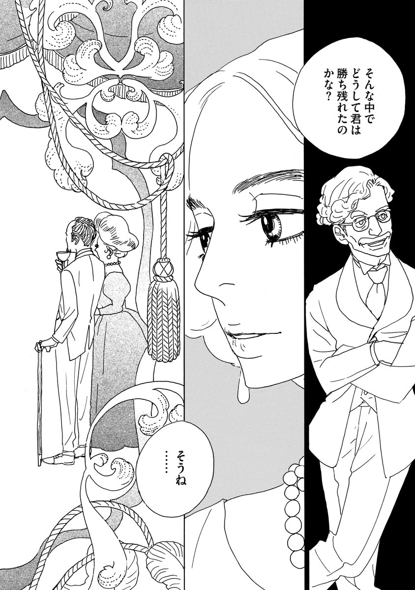 20世紀初頭、パリ。変態たちの集う娼館へようこそー…。
 
『鼻下長紳士回顧録』最新話が【2週間限定】で安野モヨコ公式アプリにて掲載スタート★この物語の続きは来月発売の「フィールヤング」7月号で読むことができます〜!スタッフ
https://t.co/jC4BMdfgaI 