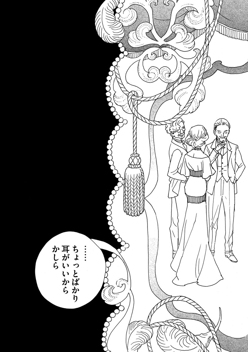 20世紀初頭、パリ。変態たちの集う娼館へようこそー…。
 
『鼻下長紳士回顧録』最新話が【2週間限定】で安野モヨコ公式アプリにて掲載スタート★この物語の続きは来月発売の「フィールヤング」7月号で読むことができます〜!スタッフ
https://t.co/jC4BMdfgaI 