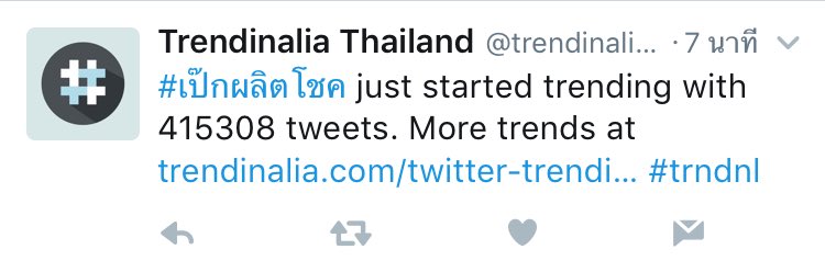 อมจียย์ พลังpfc เราเรียกมันว่าความรัก
😁💕 จาก @trendinaliaTH 
 #เป๊กผลิตโชค