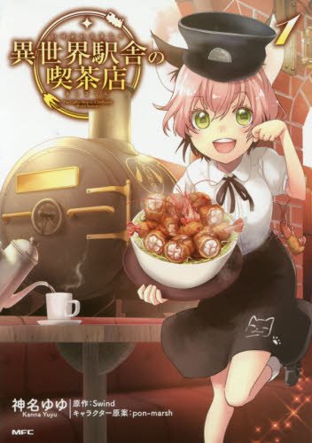 物理さんで無双してたらモテモテになりましたのtwitterイラスト検索結果 物理さんで無双してたらモテモテになりましたのtwitterイラスト検索結果