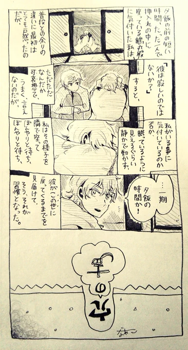「穴の声」
※鶴丸と一期
※気持ち和のホラー 