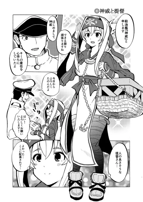 イベントお疲れ様でした。

神威漫画です。

どすけべ。 