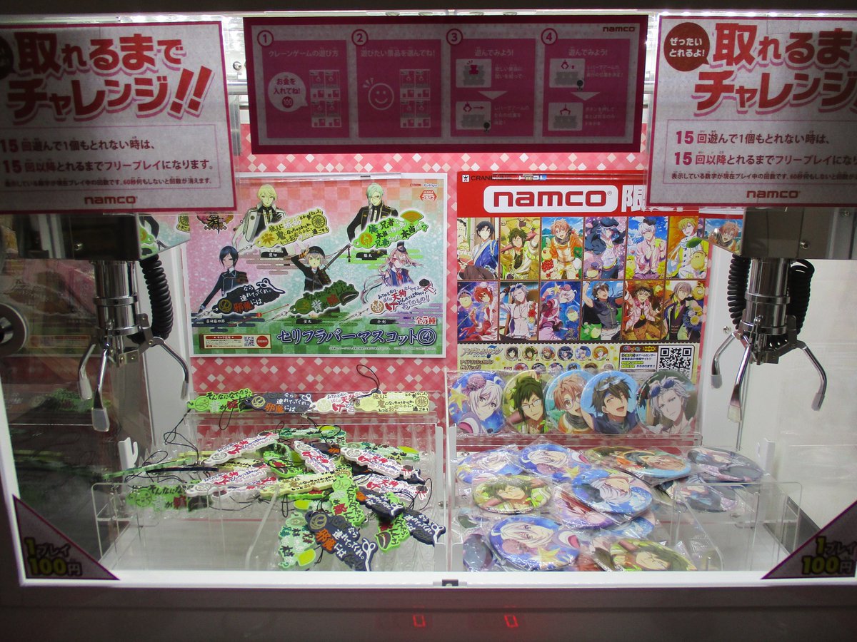 アニメイト南越谷 プレミアム電子商品券2 12 先着販売 ミニクレーン ついに アニメイト南越谷店にも ミニクレーンが導入されましたガヤ こちらは15回やっても取れなかったら 取れるまでフリープレイになります 今後も人気商品が導入予定 アニメイト南越谷 プレミアム電子商品券2 12 先着販売 ミニクレーン ついに アニメイト南越谷店にも ミニクレーンが導入されましたガヤ こちらは15回やっても取れなかったら 取れるまでフリープレイになります 今後も人気商品が導入予定