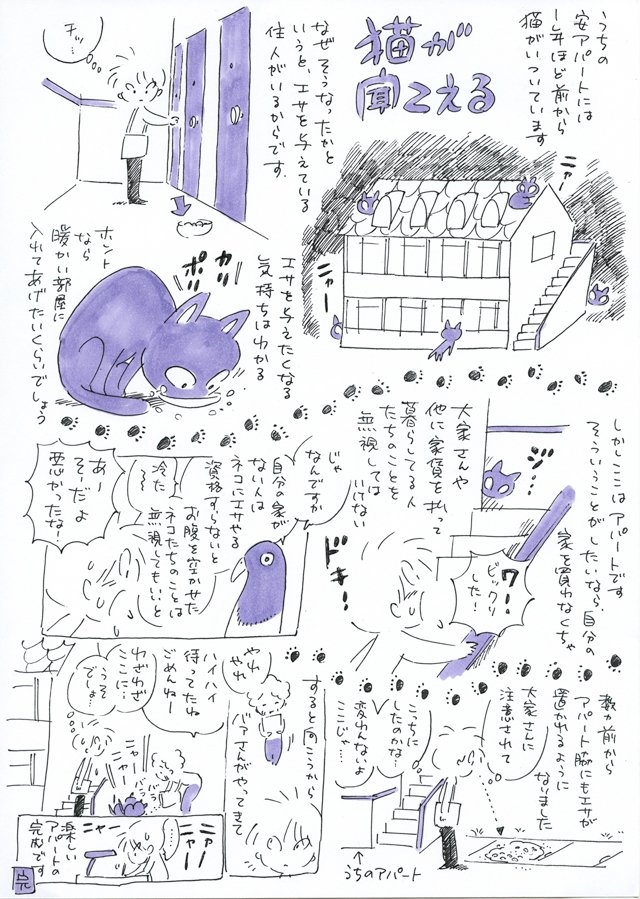 猫が聞こえる 