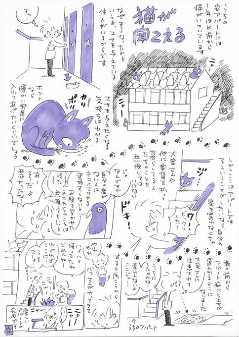 猫が聞こえる 