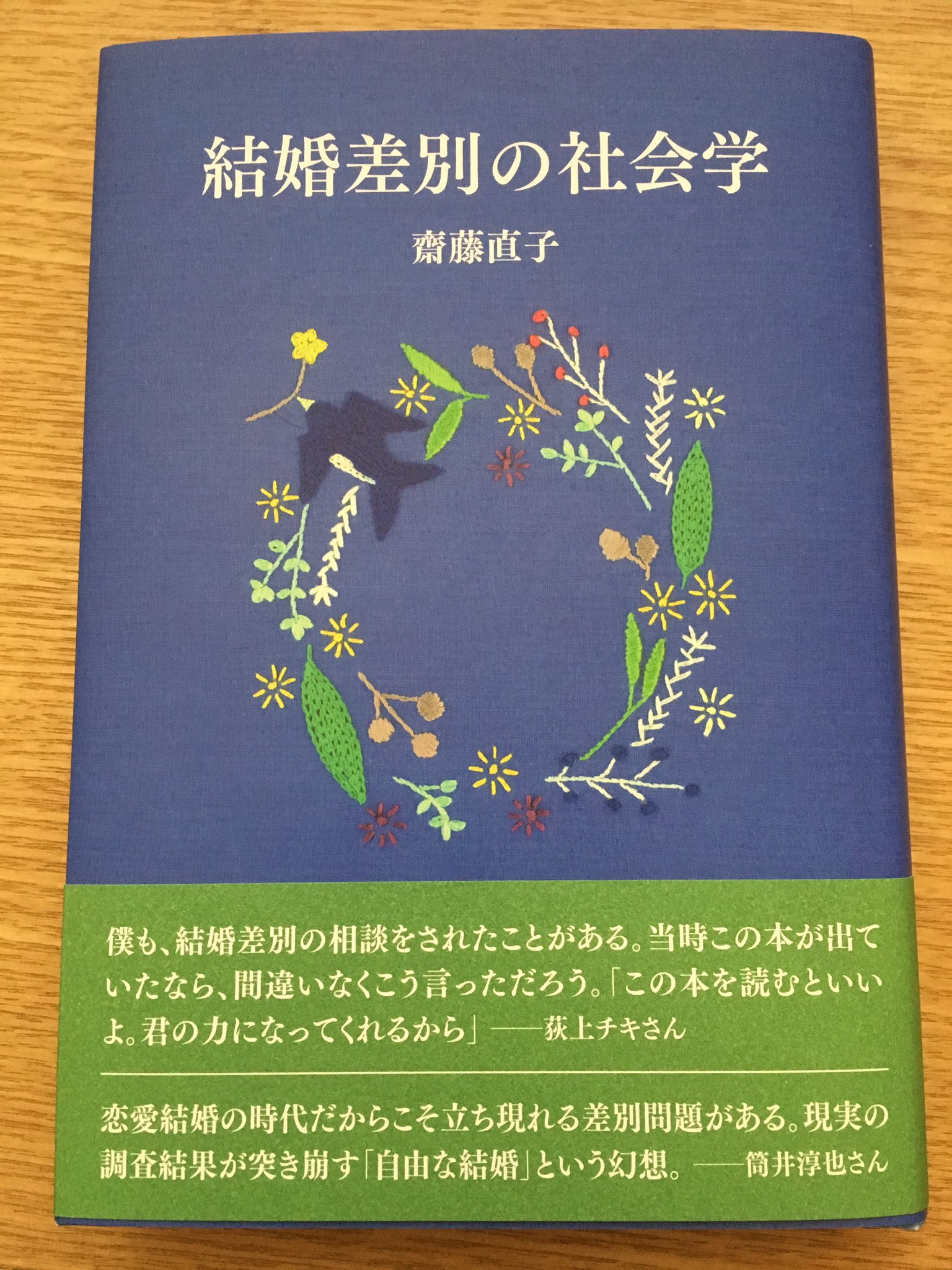 最も好ましい 齋藤 学 結婚 2323 Saesipapictvjo 最も好ましい 齋藤 学 結婚 2323 Saesipapictvjo