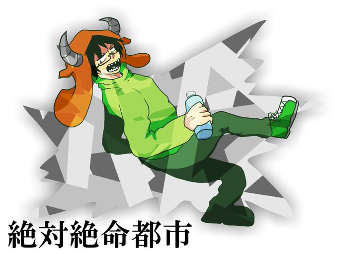 牛沢のtwitterイラスト検索結果 牛沢のtwitterイラスト検索結果