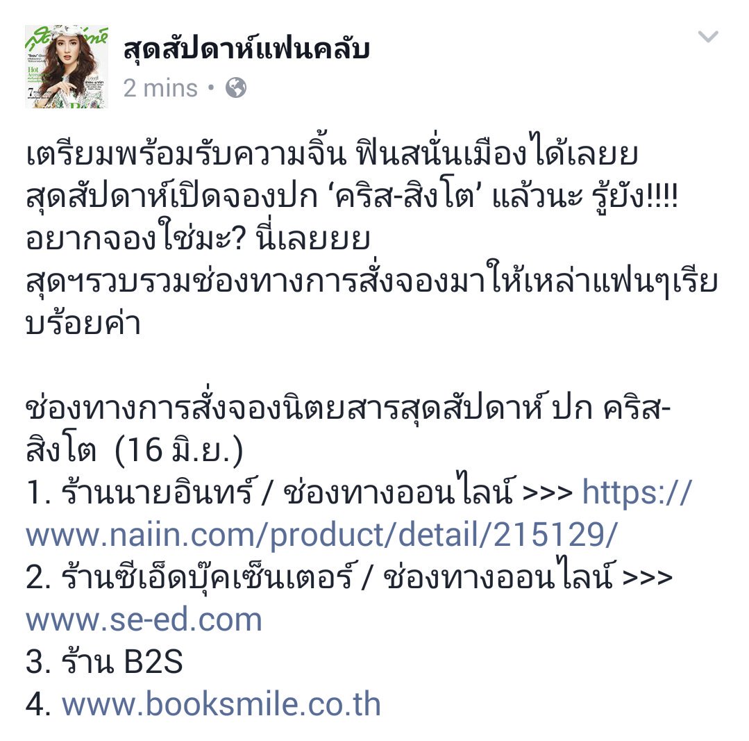 sudsapda's tweet photo. เตรียมพร้อมรับความจิ้น ฟินสนั่นเมืองได้เลยย สุดสัปดาห์เปิดจองปก ‘คริส-สิงโต’ แล้วนะ รู้ยัง!!!! 

#Sudsapda16June
#SudsapdaKristSingto https://t.co/mcK8zTolAu