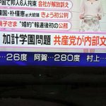 これは即死レベルw新潟県阿賀の最高気温が２８０度と表示されるw