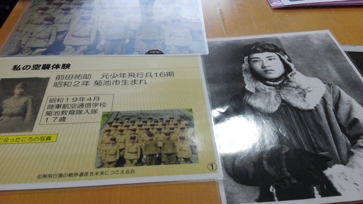 一銀海生 太平洋戦争の超怖い話4月22日発売 元少年特攻隊兵の前田さんと奥さまに会えました 同期が空襲と機銃掃射で殺され その夜には火葬まで彼が 熊本の怖い 話では歴史資料をご協力いただきました 菊地飛行場ミュージアムの顧問です 熊本の怖い話