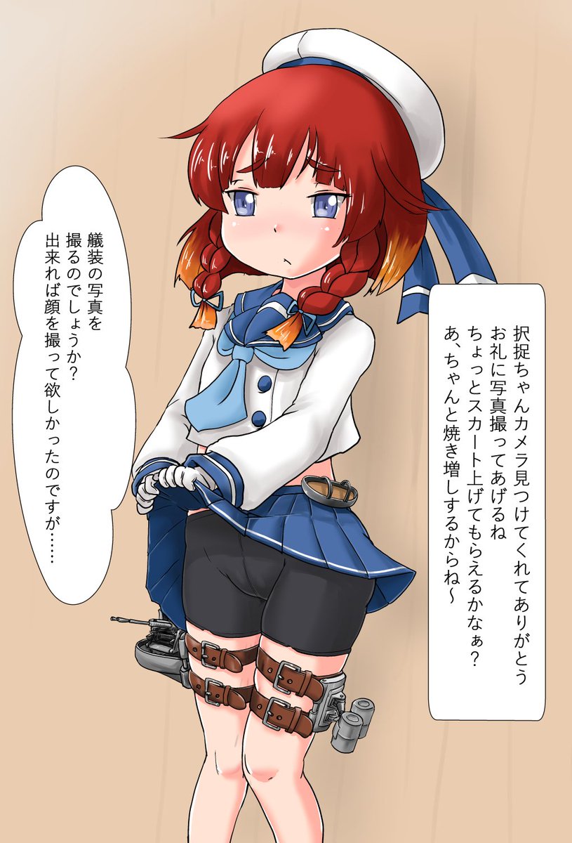 択捉ちゃん可愛いねぇ、真面目な子だし 