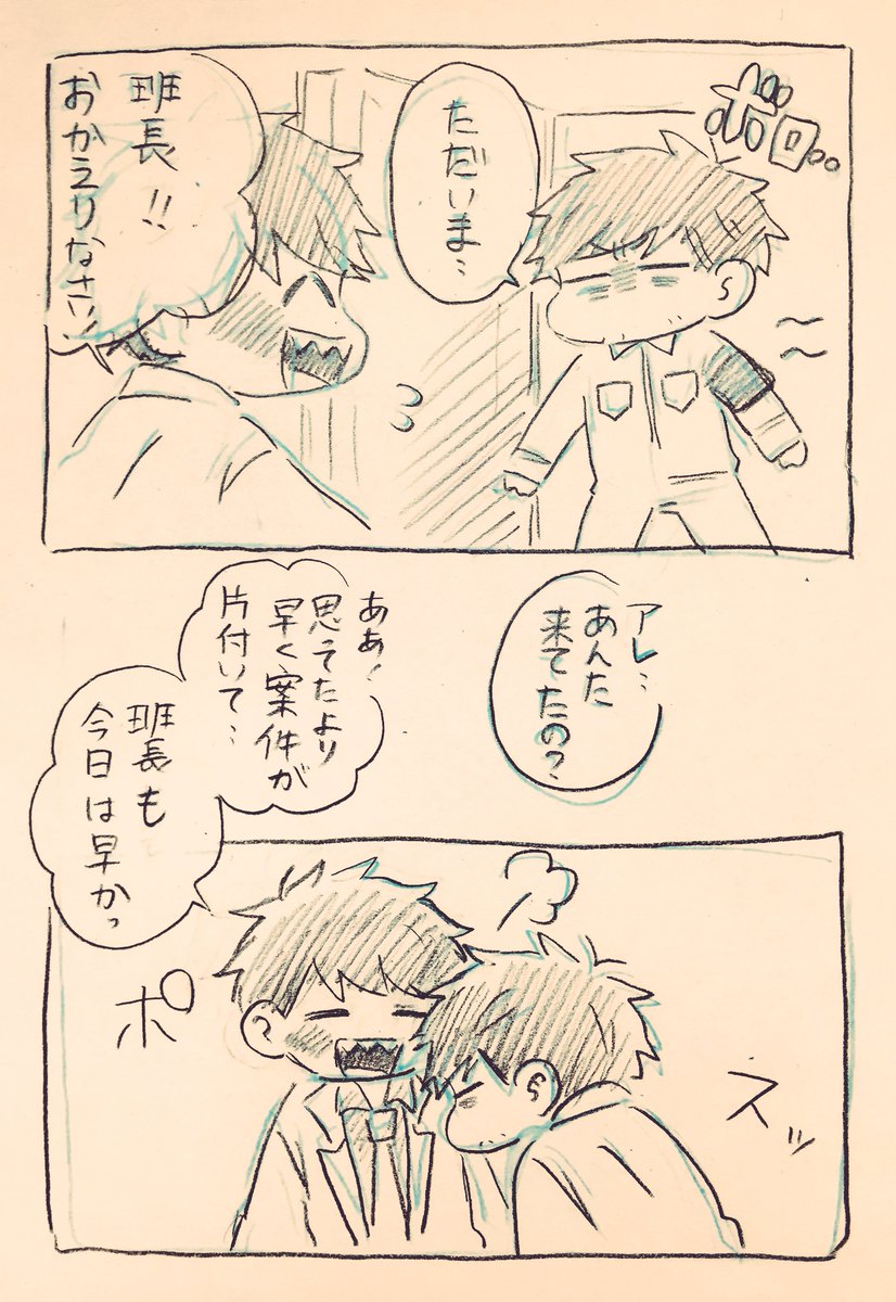 【お題箱より】
> 班ドンが見てみたいです…!

このあと正気に戻った班長さんがしこたま謝る展開🏭🌹
素敵なリクエストありがとうございました!!😭🙏 