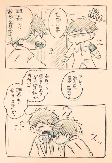 【お題箱より】
> 班ドンが見てみたいです…!

このあと正気に戻った班長さんがしこたま謝る展開🏭🌹
素敵なリクエストありがとうございました!!😭🙏 